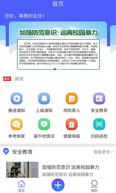 雙重預防