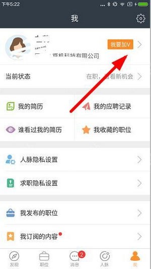 獵聘同道
