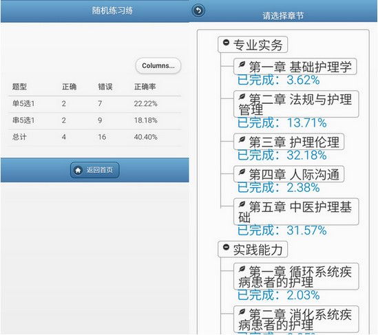 南瓊考試系統(tǒng)手機app下載