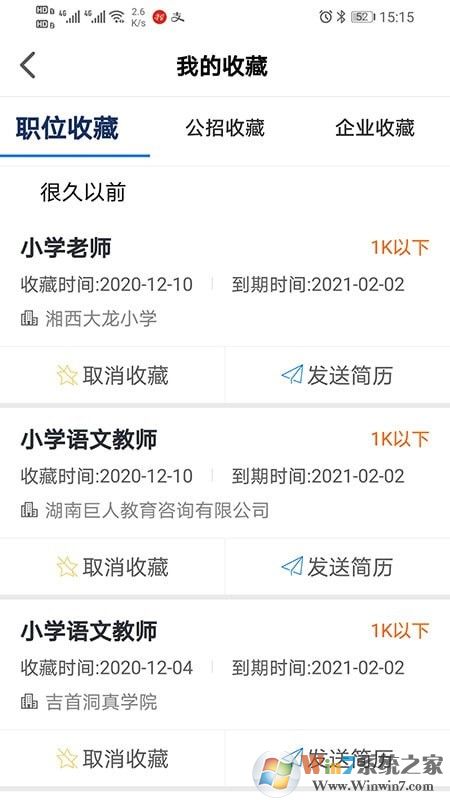 聘教網 