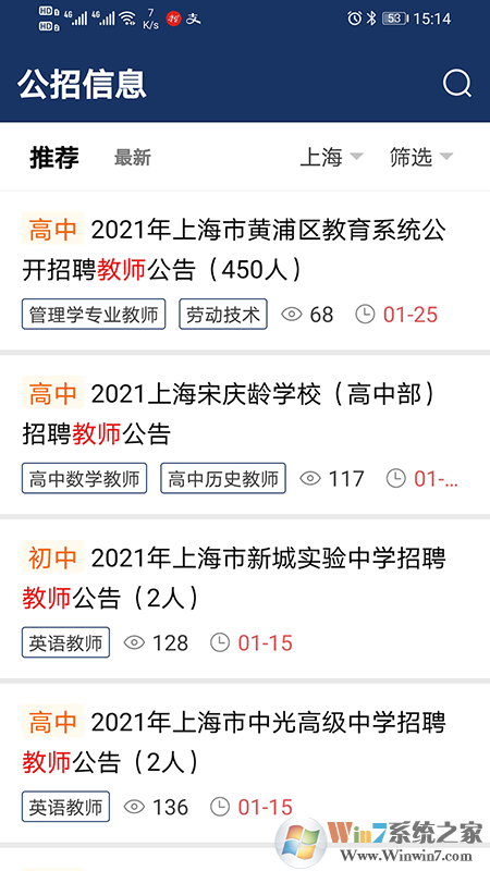 聘教網 