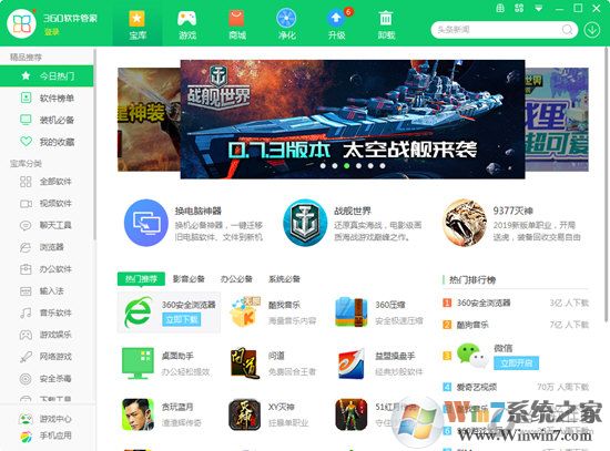進(jìn)入到主界面