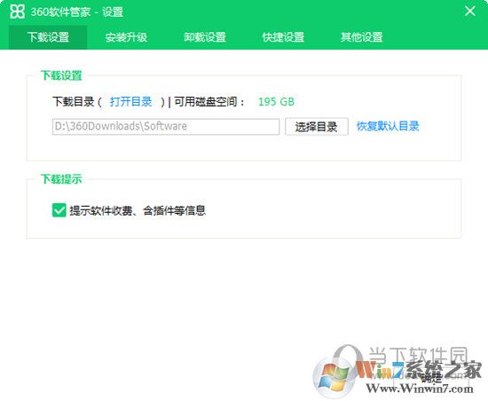 之后將會(huì)限制彈出設(shè)置對(duì)話(huà)框
