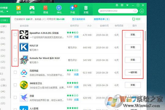 點(diǎn)擊右邊的“卸載”或“一鍵卸載”選項(xiàng)進(jìn)行卸載