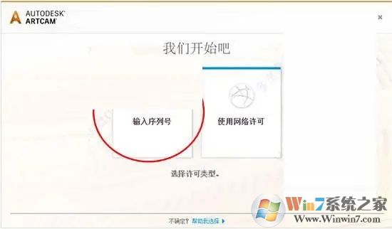 Autodesk Artcam(立體浮雕設(shè)計(jì)軟件)