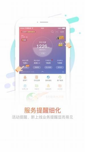 10010手機營業廳 