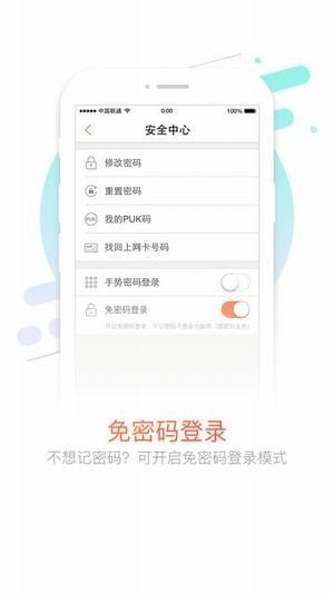 10010手機營業廳 
