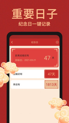 中國萬年歷大全