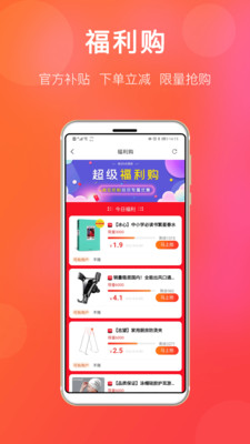 扒折扣優(yōu)惠購物