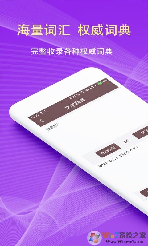 拍照翻譯軟件
