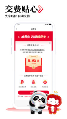 聯(lián)通手機(jī)營業(yè)廳