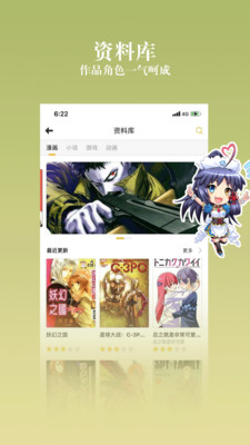 動漫之家社區(qū)APP