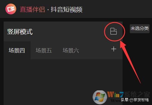 最詳細教程！抖音直播伴侶新手如何玩？