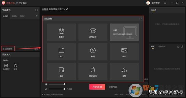 最詳細教程！抖音直播伴侶新手如何玩？