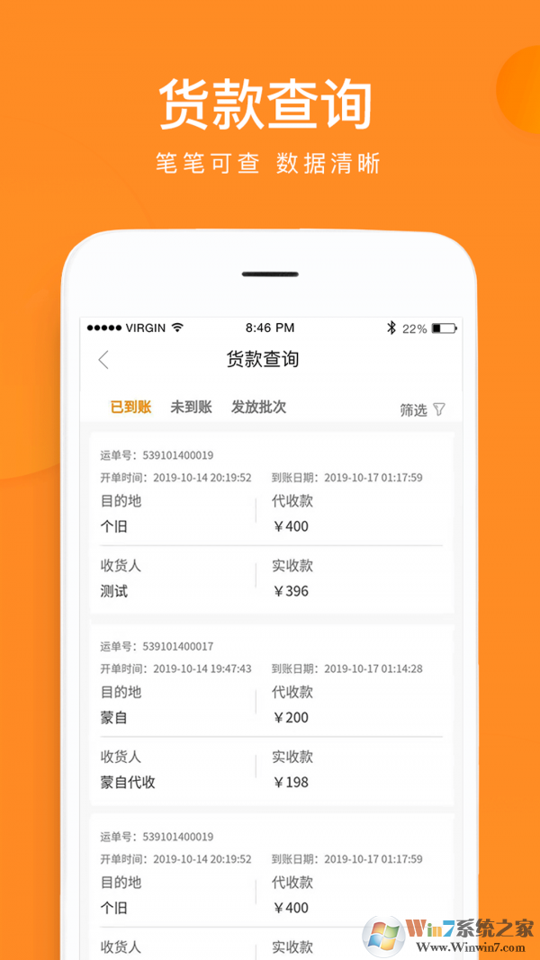 云聚物流