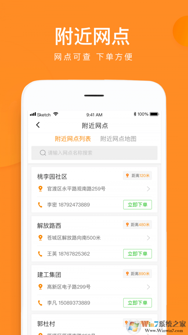 云聚物流