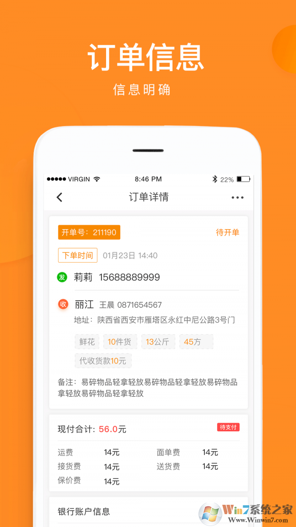云聚物流