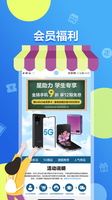 三星網上商城APP