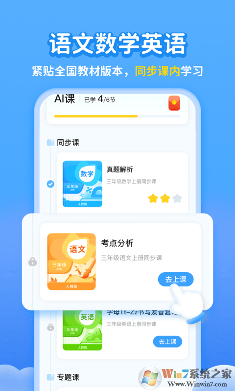 小學(xué)寶 