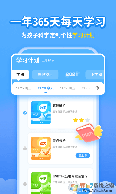 小學(xué)寶 