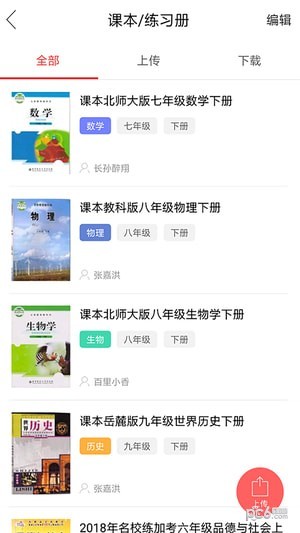 精靈作業(yè) 