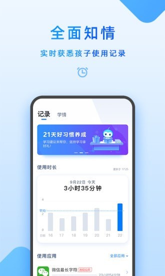 優學派家長管理