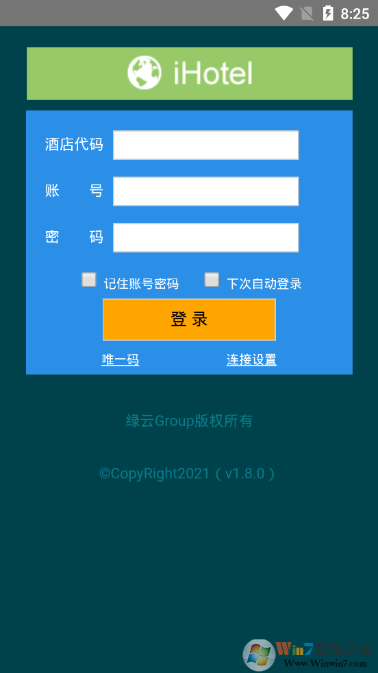 綠云PMS酒店管理系統下載-綠云PMS酒店管理系統 安卓版v1.8.0