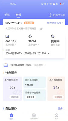 10000社區(qū)手機版