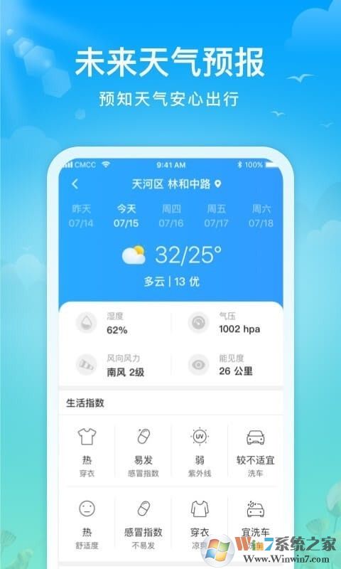 祥云天氣 