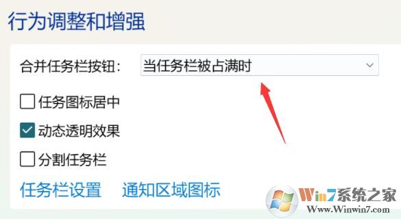 Win11任務欄重疊怎么辦？