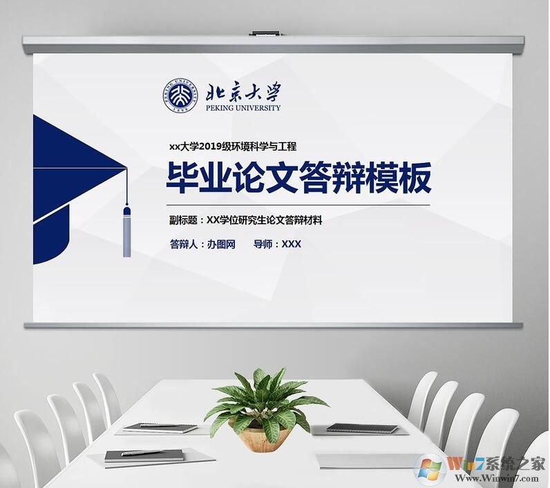 開題報(bào)告ppt模板