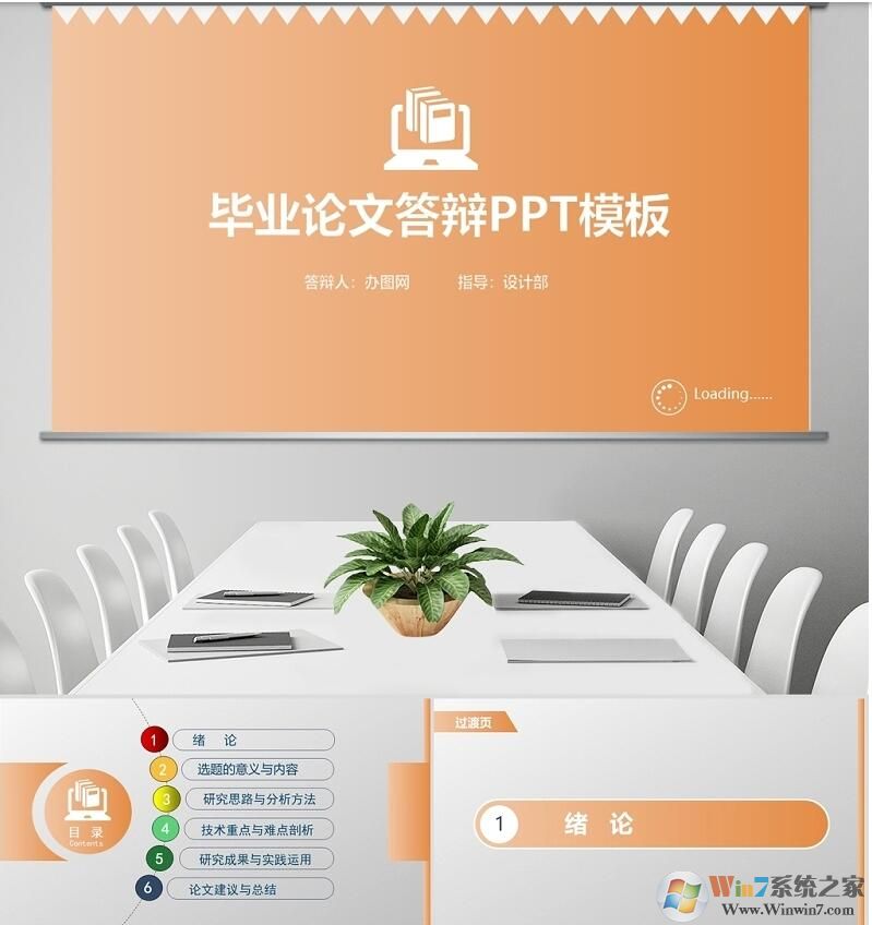 開題報(bào)告ppt模板