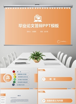 開題報(bào)告論文答辯ppt模板