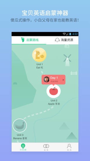 寶寶玩英語