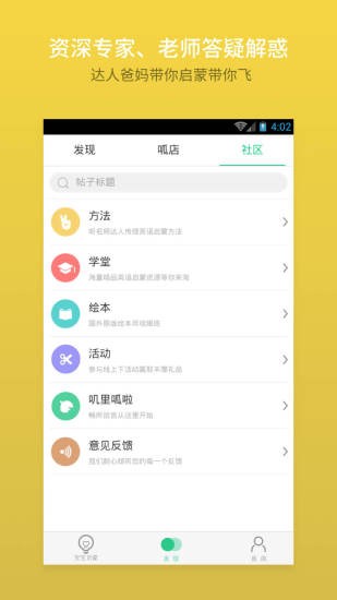 寶寶玩英語