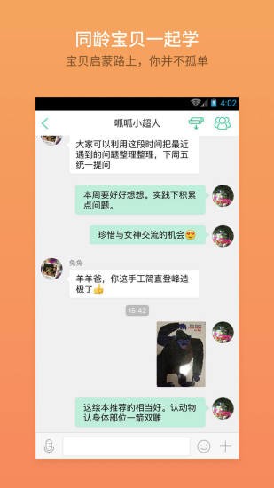寶寶玩英語app下載