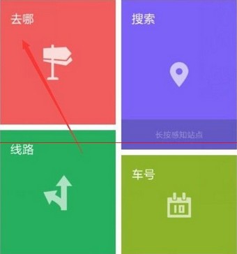 無(wú)線城市掌上公交app