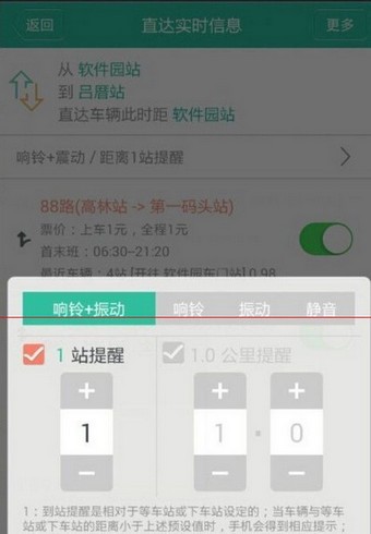 無(wú)線城市掌上公交下載