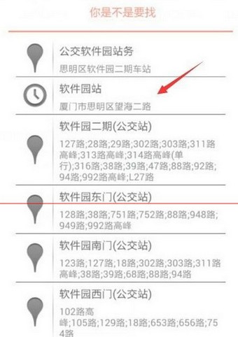 無(wú)線城市掌上公交下載