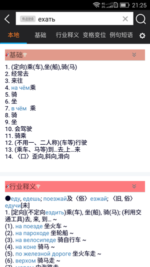 千億詞霸
