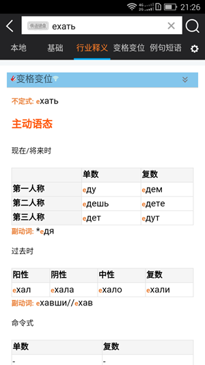 千億詞霸下載