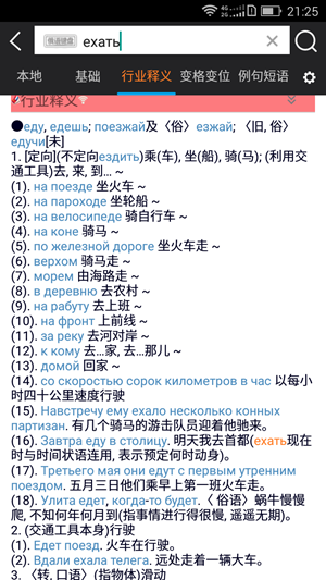 千億詞霸