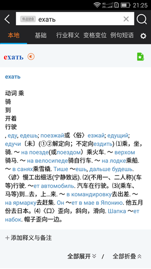 千億詞霸下載
