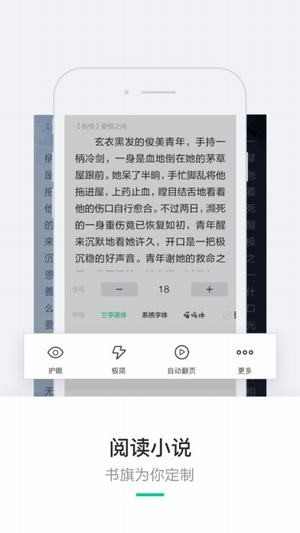 書旗網(wǎng)小說免費閱讀
