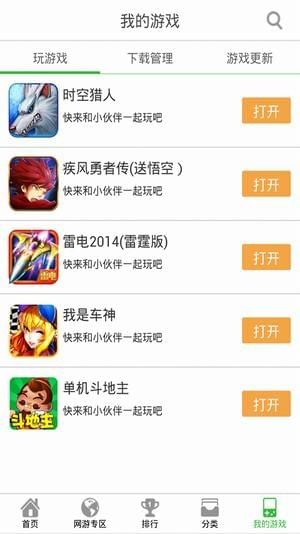 百度游戲大廳手機版下載