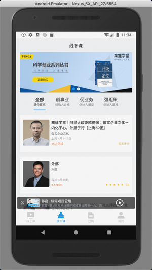 高維學堂