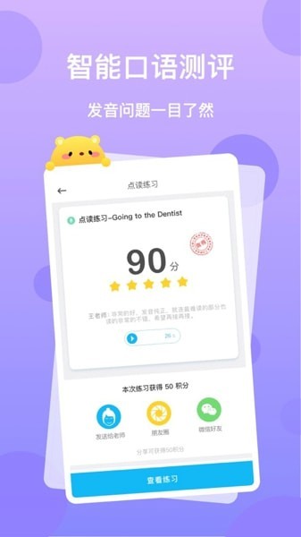 天天樂學學生版