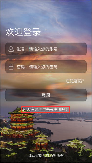 平安江西