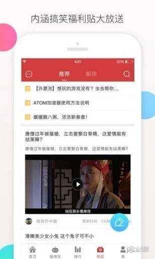愛趣手游平臺