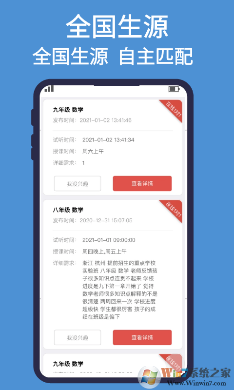 優思教育老師版 